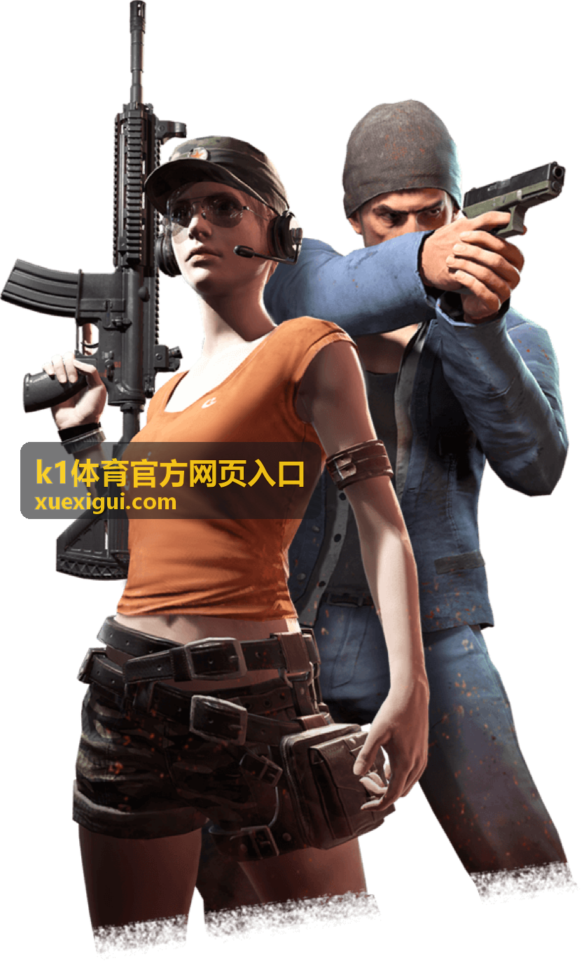 k1体育官方网页入口 体育赛事精彩瞬间